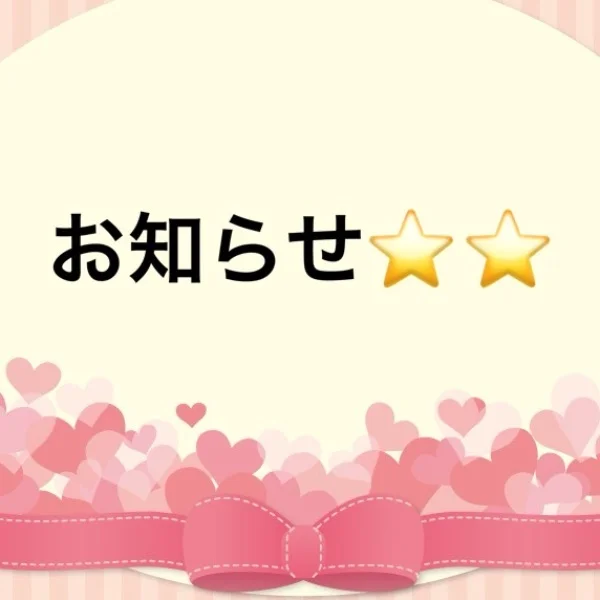 来週はお休みです