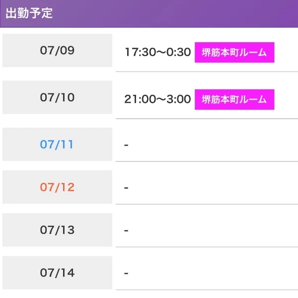 金曜日も✨堺筋本町ルームです❣️