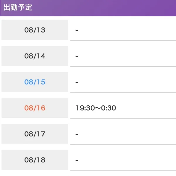 16日日曜日❤️19時半〜出勤❣️します✨