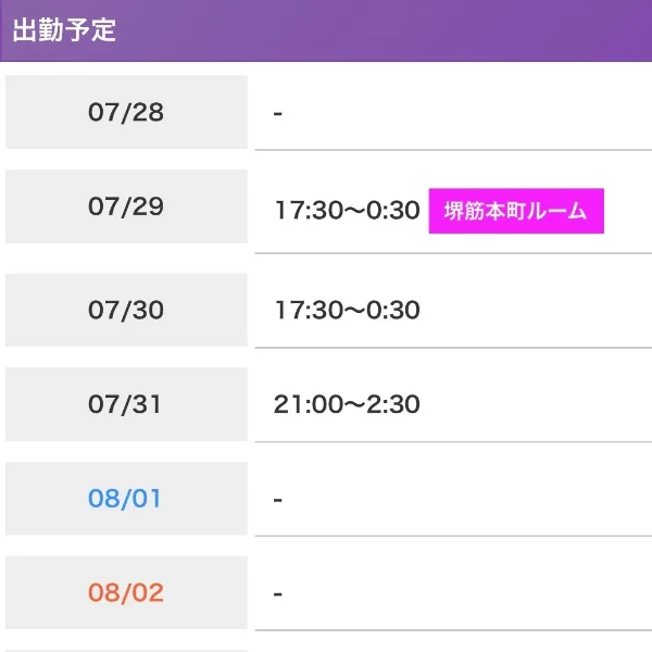 ルーム確定❣️