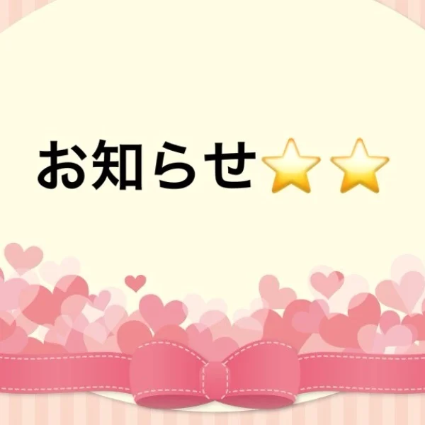 8月❤️金曜日出勤❣️21日❤️28日❤️