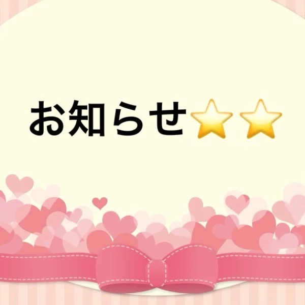 来週はお休みです