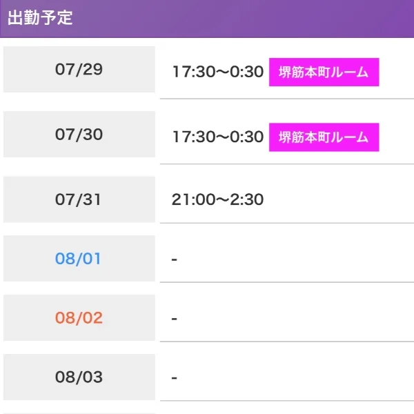 ルーム確定❣️