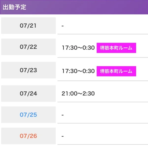 ルーム確定❣️