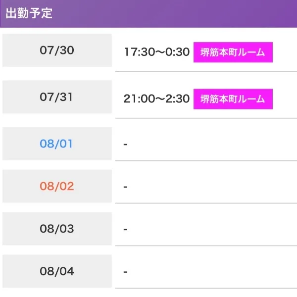 木曜日❣️金曜日❣️堺筋本町ルームです✨