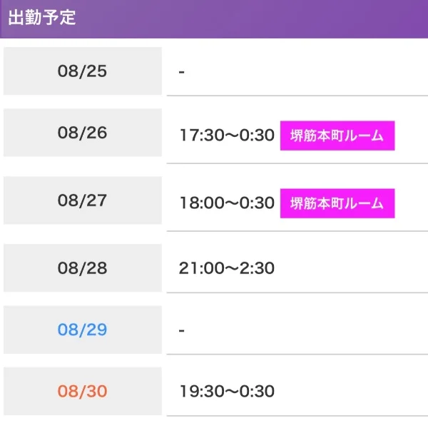 ルーム確定❣️