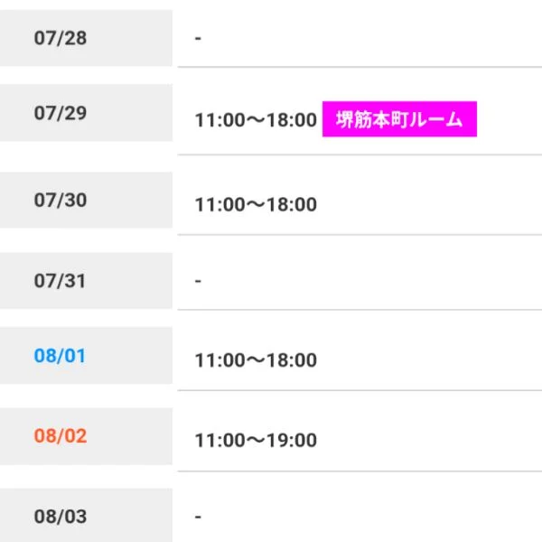明日、出勤致します🎀