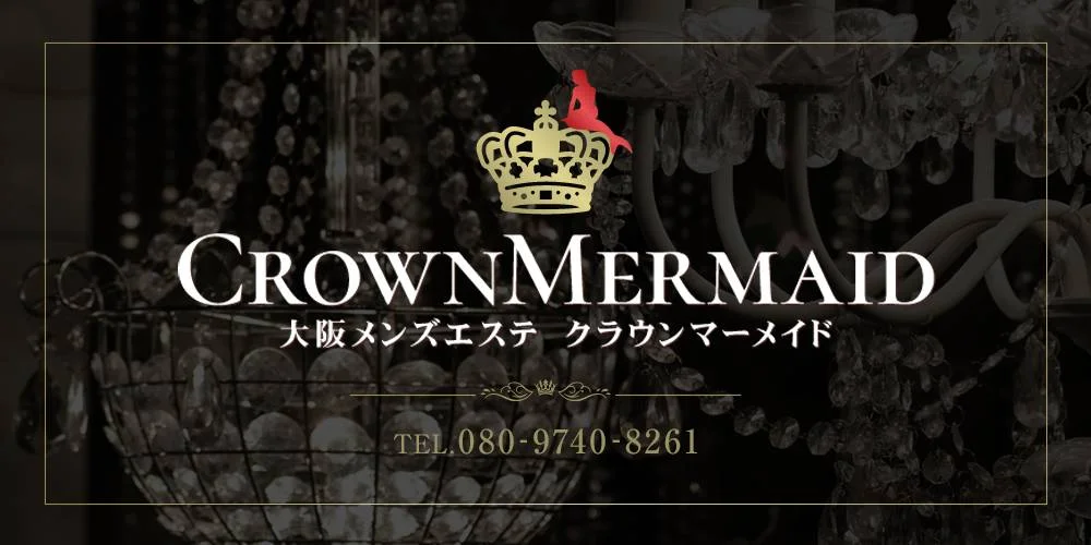 クラウンマーメイド