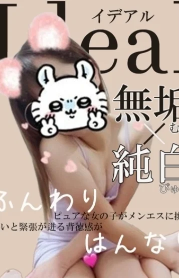 ひな～HINA～