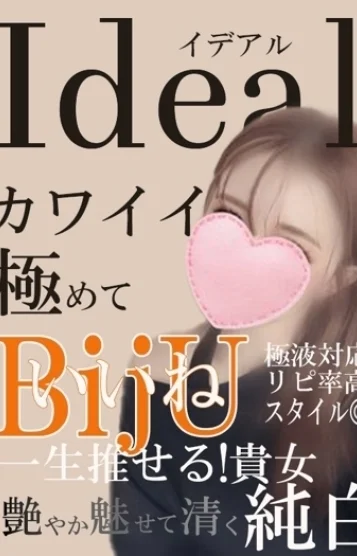 璃珠～RIZU～