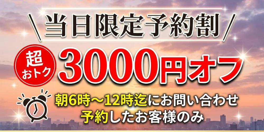 チェリーSPA広島