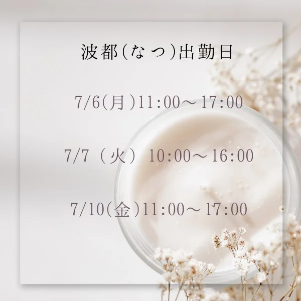 今週の出勤日🫧