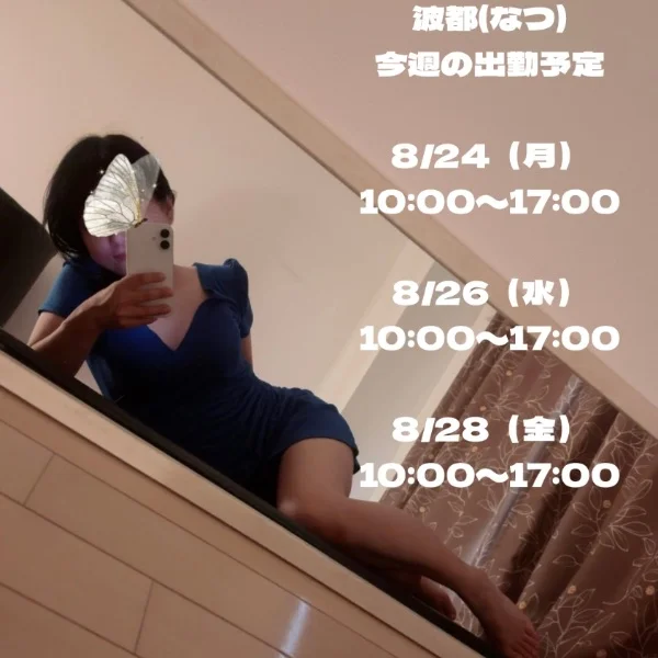 今週は3日出勤するよ〜♡