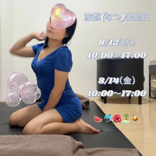 お盆休みどうされてますか🤍