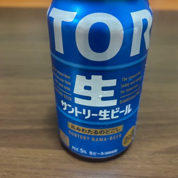 お疲れ様の🍺