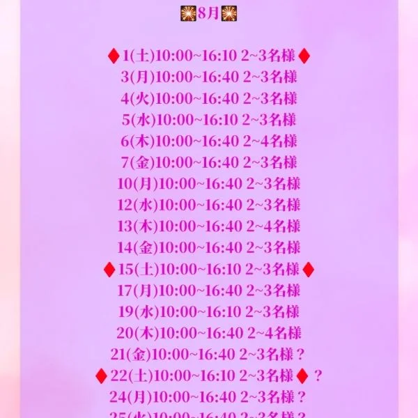8月リットリンク更新しました🎇