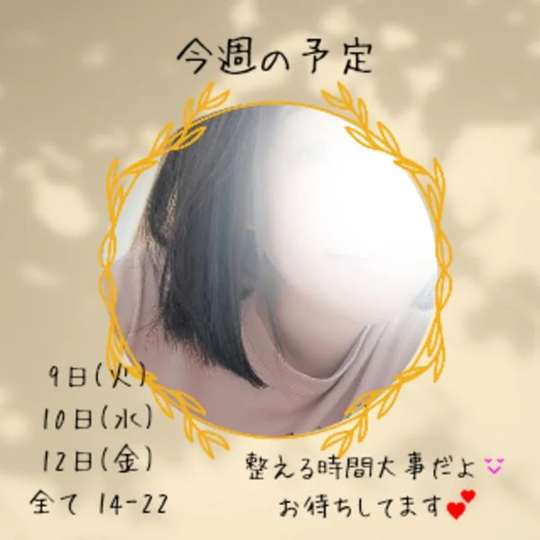 ー今週の予定です🐌ー
