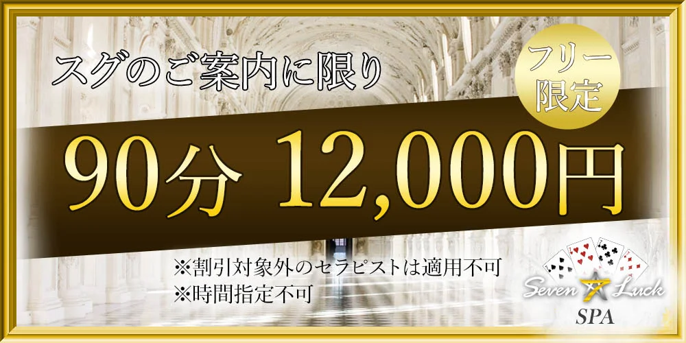 Seven Luck Spa
