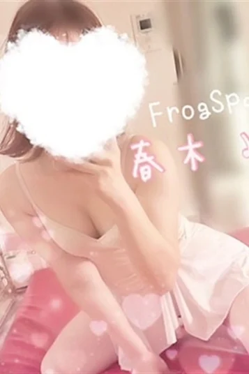 春木みゆ
