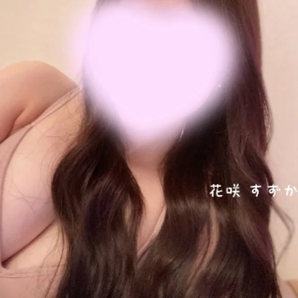 花咲すずか