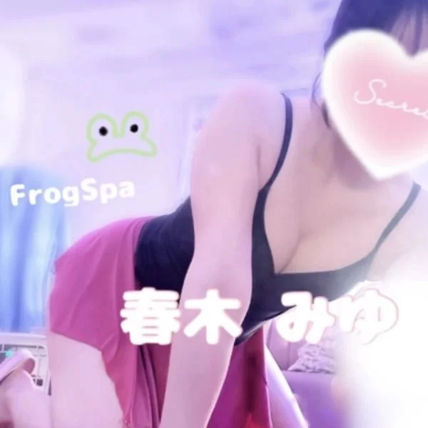 春木みゆ
