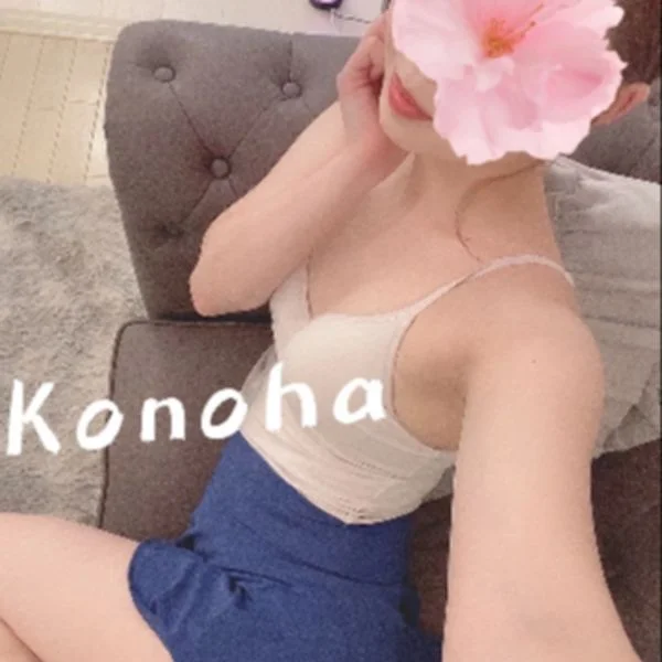 二ノ宮このは