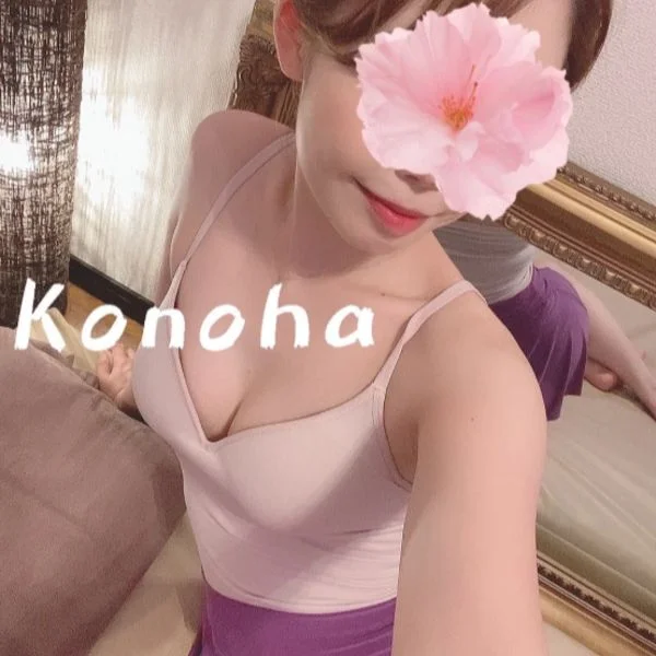 二ノ宮このは