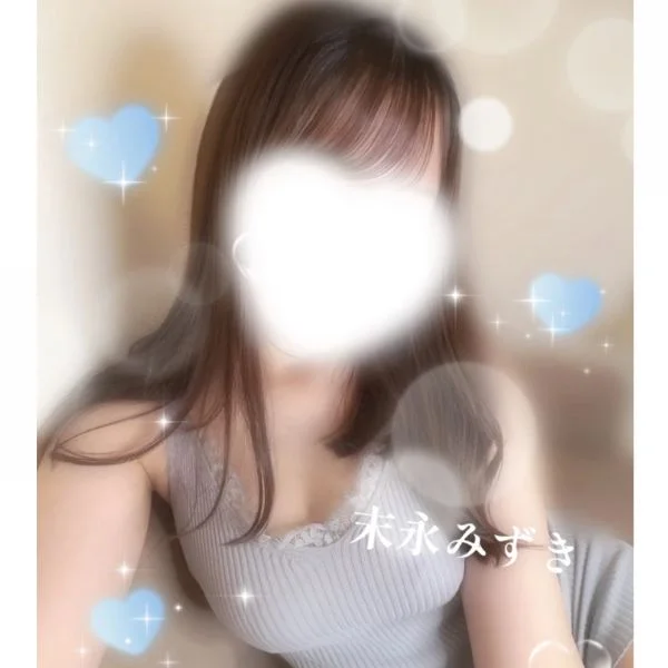 末永みずき