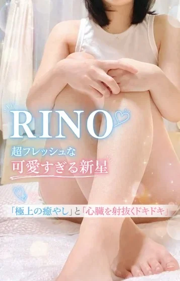 りの（20代）