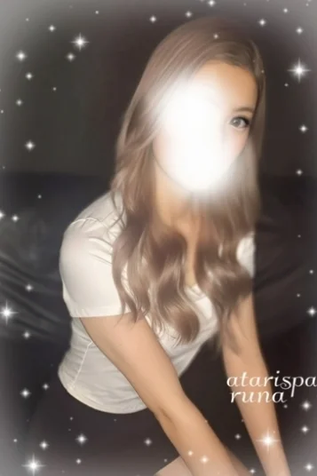 るな