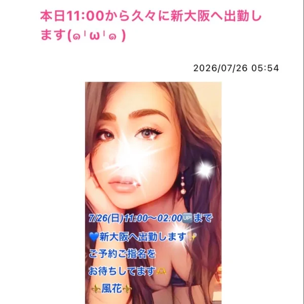 本日11:00から久々に新大阪へ出勤します💙