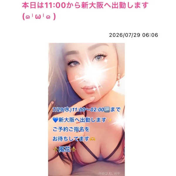 本日は11:00から新大阪へ出勤します💙