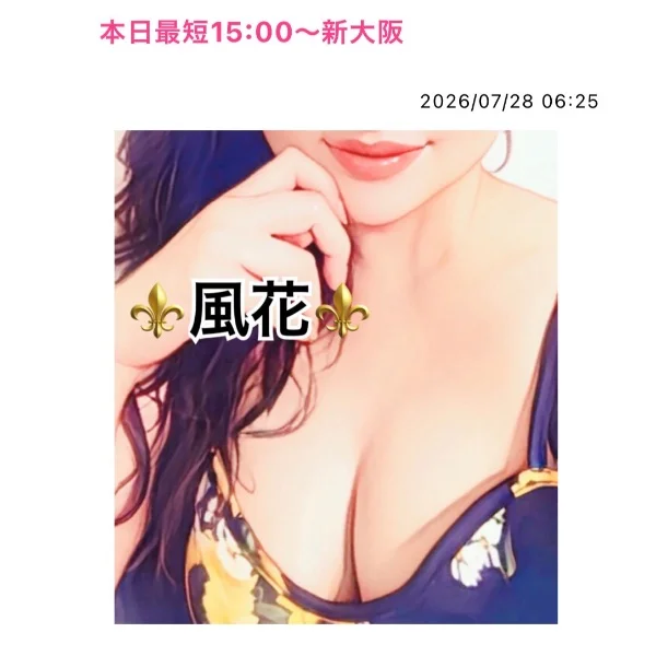 本日最短15:00〜新大阪💙