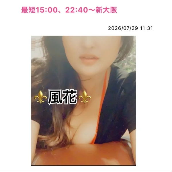 最短15:00、22:40〜新大阪💙