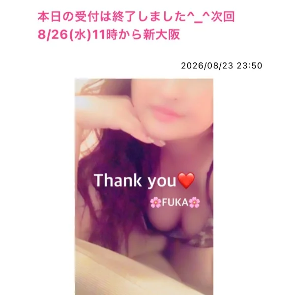 本日の受付は終了しました^_^次回8/26(水)11時💙
