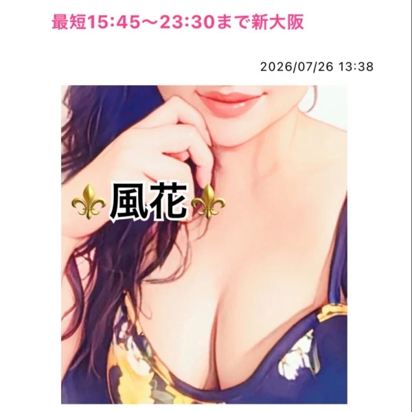 最短15:45〜23:30まで新大阪💙