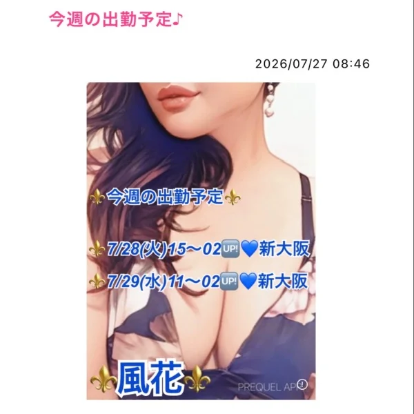今週の出勤予定💙