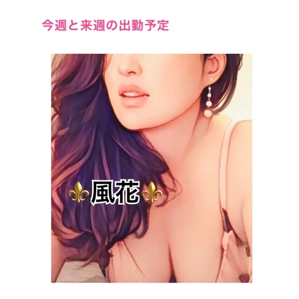 今週と来週の出勤予定💙