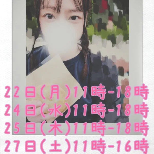 今週のスケジュール♡