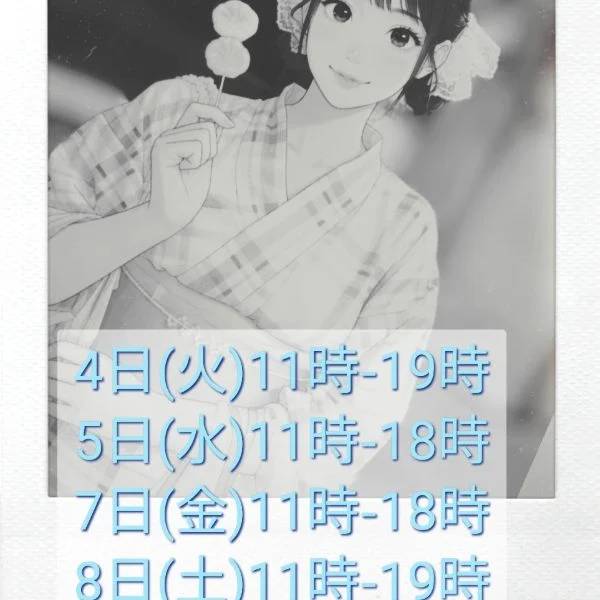 来週のスケジュール♡
