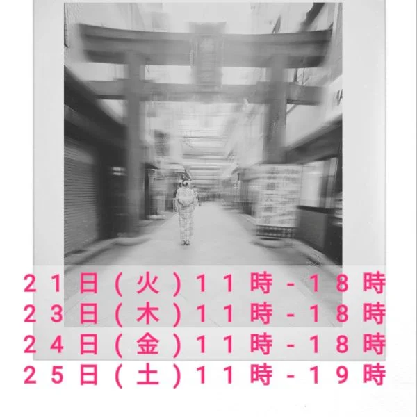 来週の予定♡