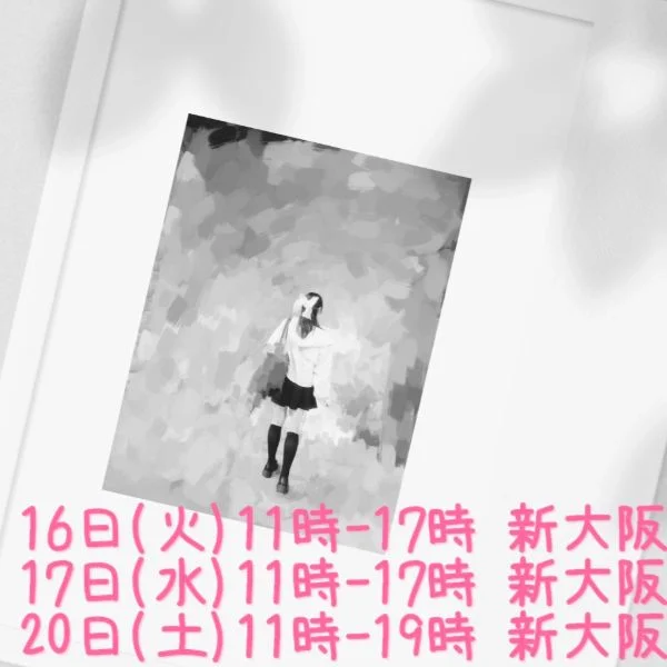 今週の出勤♡