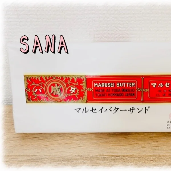 昨日のお礼