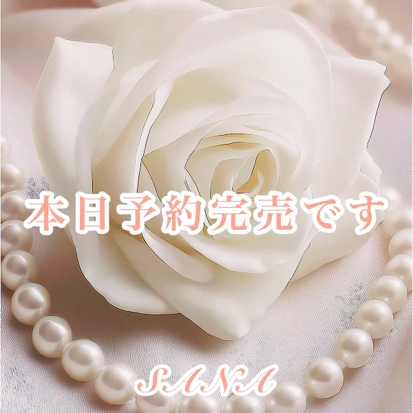 本日完売です