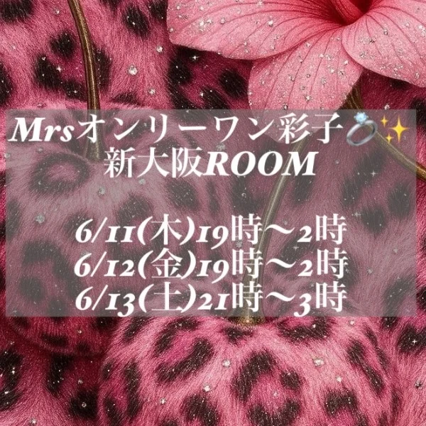 出勤決まりました〜😘❤️