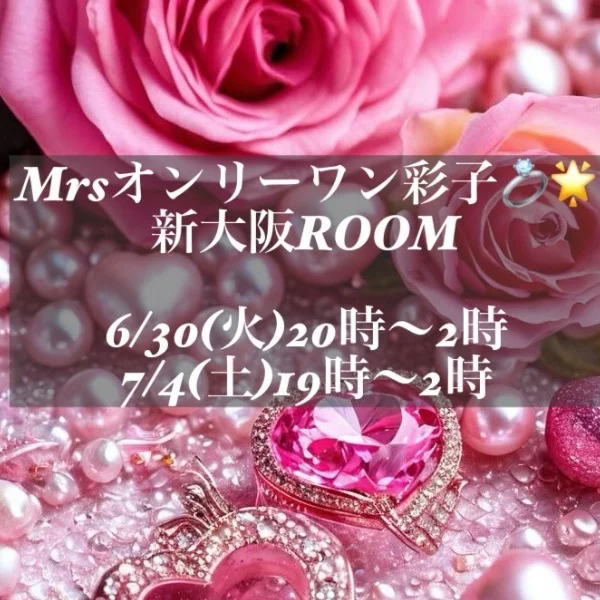 次回もお待ちしてます☺️🩷