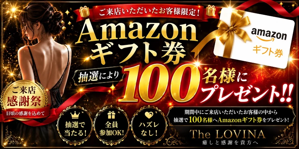 《超人気店》ザ・ロヴィーナ 新山口店