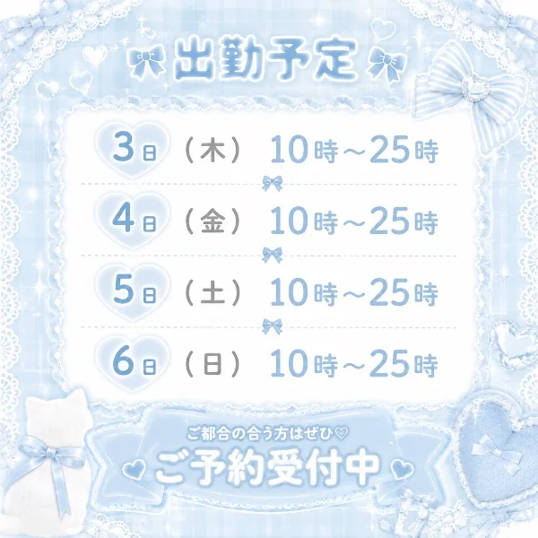 本日から元気に出勤中！🎀✨️