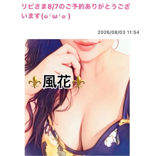 リピさま8/7のご予約ありがとうございます❤️