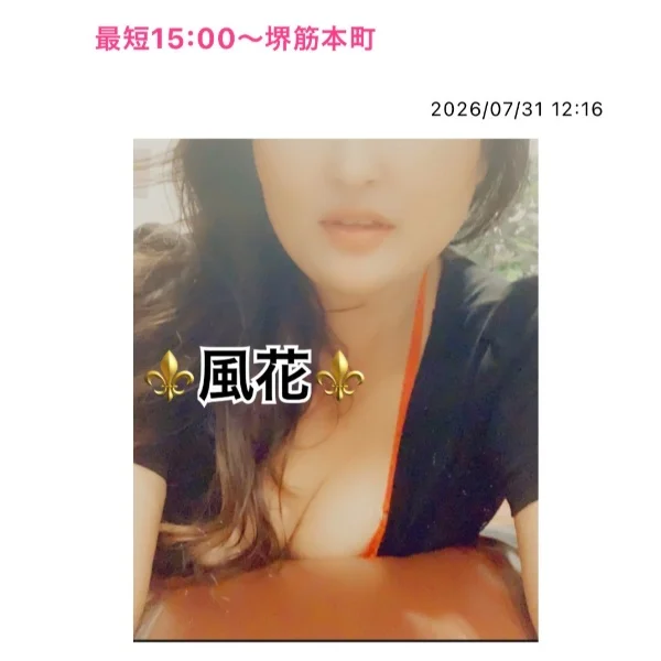 最短15:00〜堺筋本町❤️